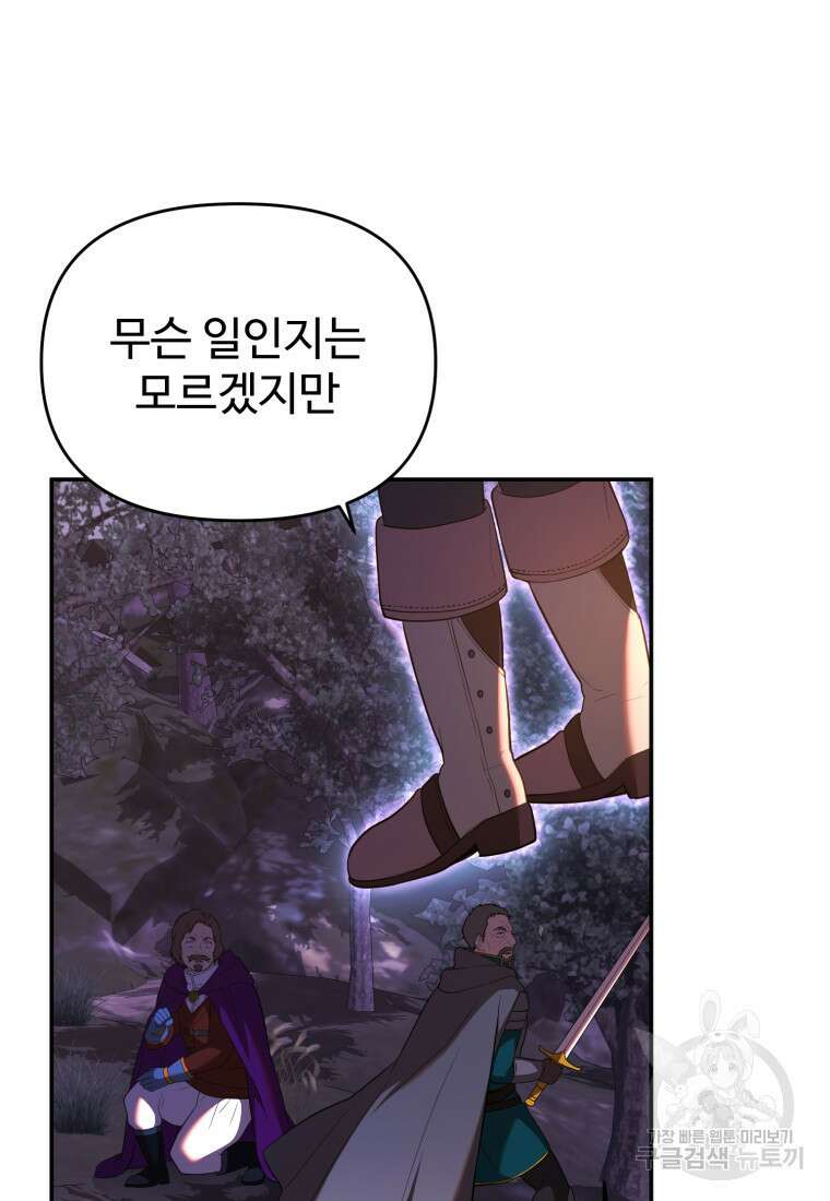 골든메이지 19화 129