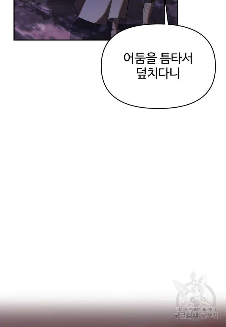 골든메이지 19화 130