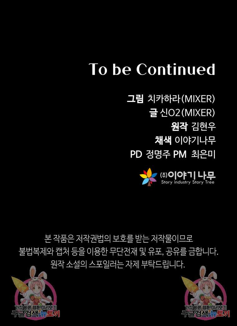 골든메이지 19화 134