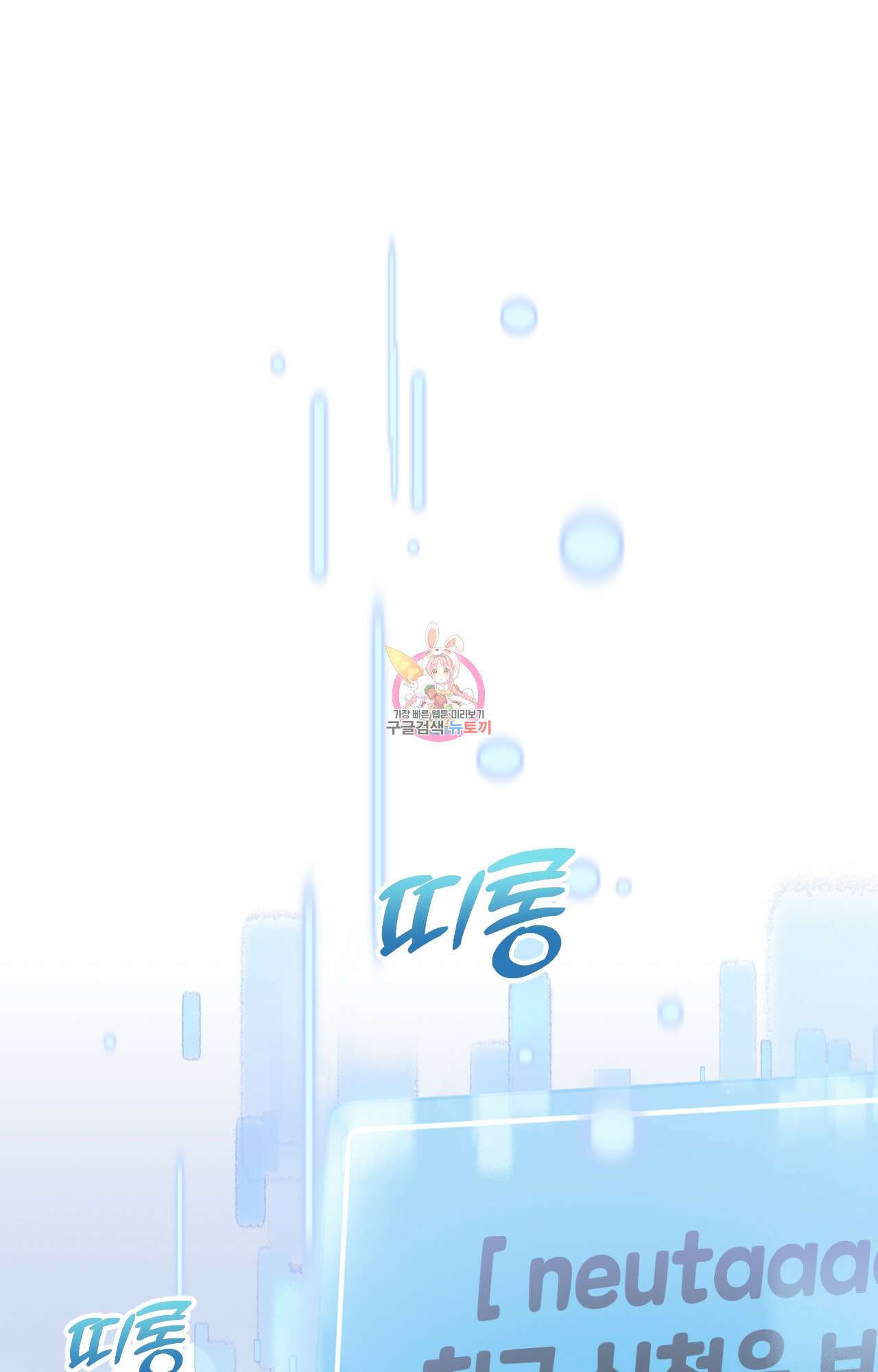 이웃집 길드원 4화 1