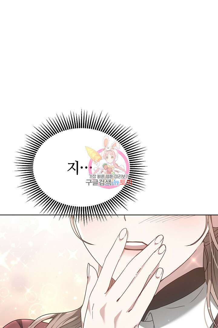 감금물의 하녀로 살아가기 7화 1
