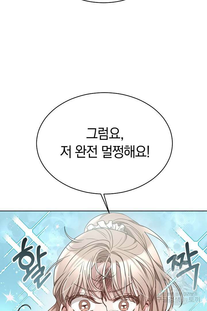 감금물의 하녀로 살아가기 7화 7