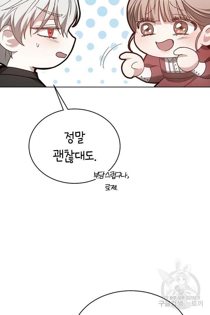 감금물의 하녀로 살아가기 7화 18