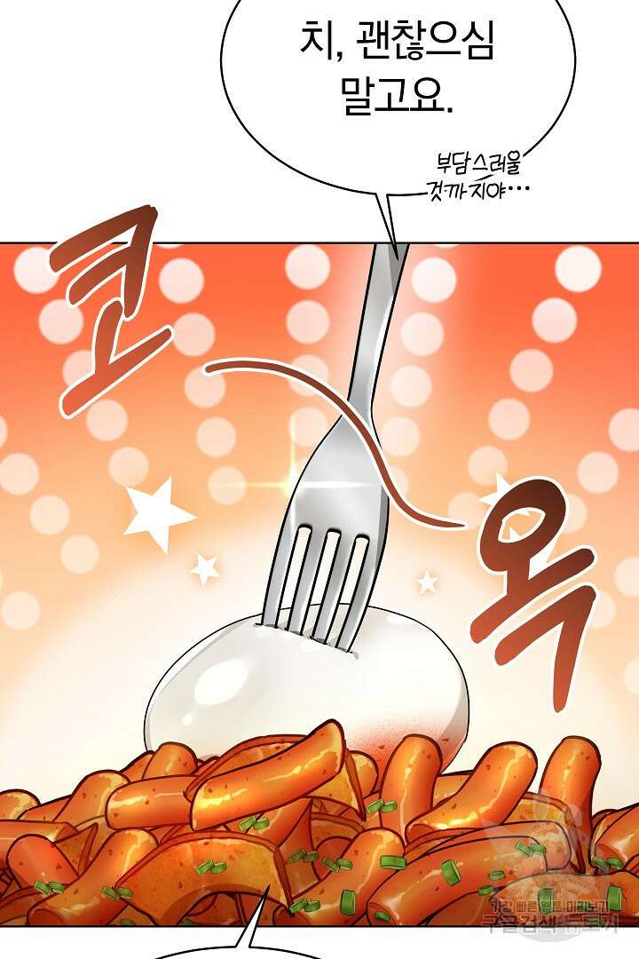 감금물의 하녀로 살아가기 7화 19