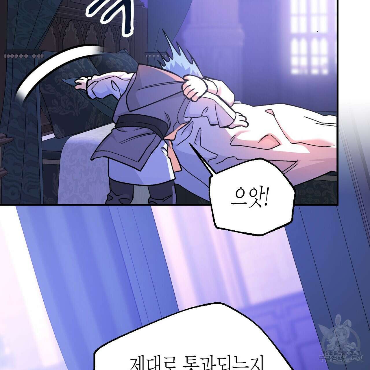 영원한 계약 68화 7