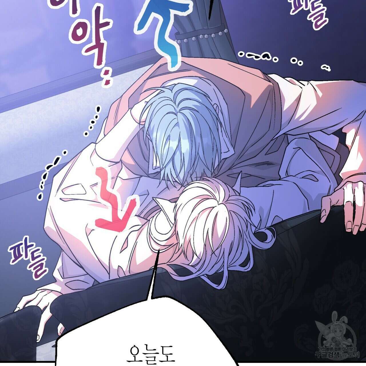 영원한 계약 68화 9