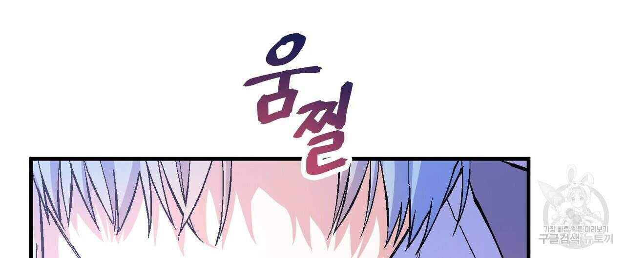영원한 계약 68화 24