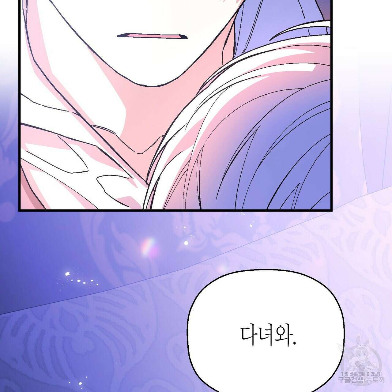 영원한 계약 68화 25