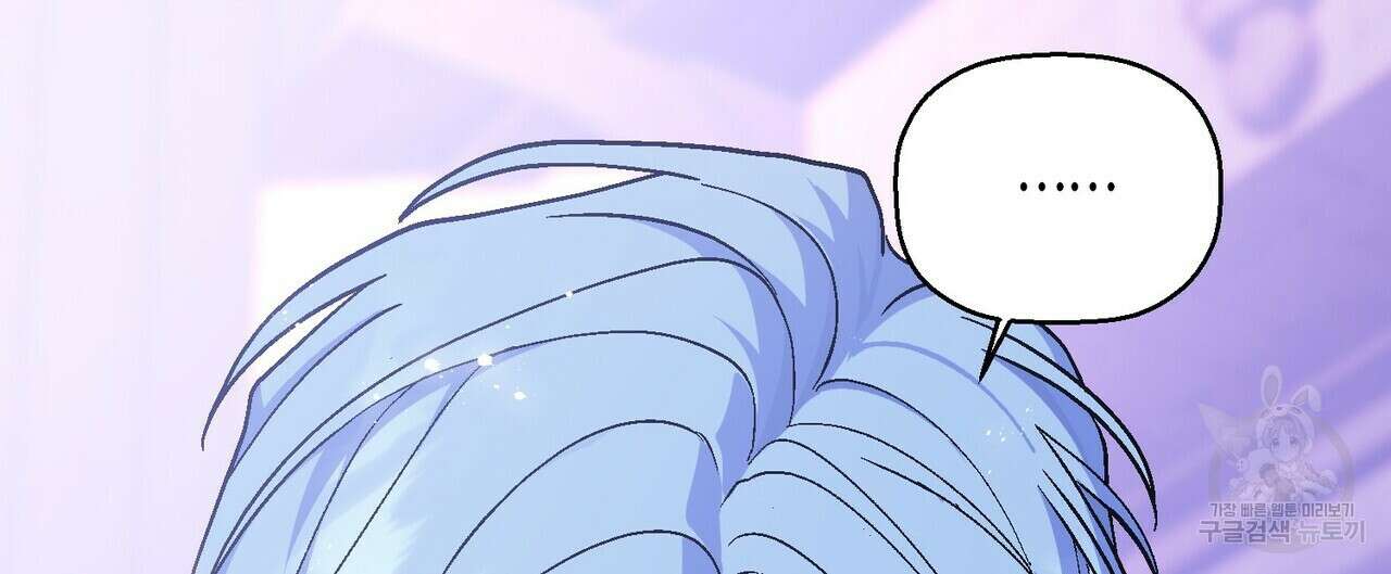 영원한 계약 68화 28