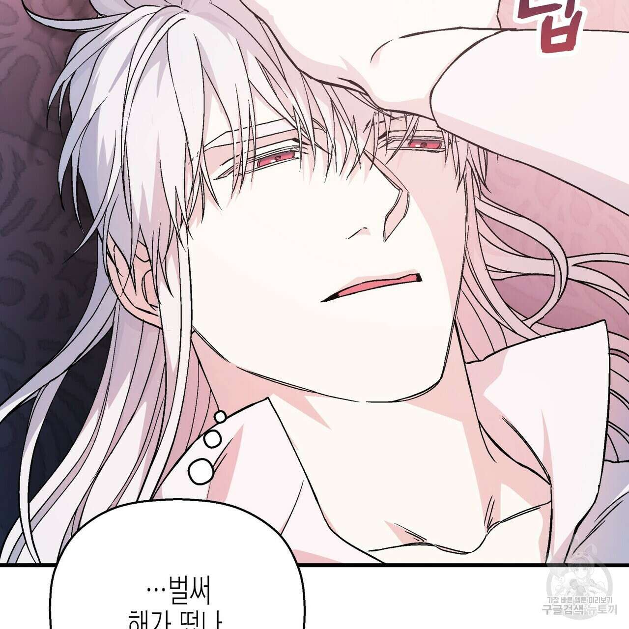 영원한 계약 68화 42