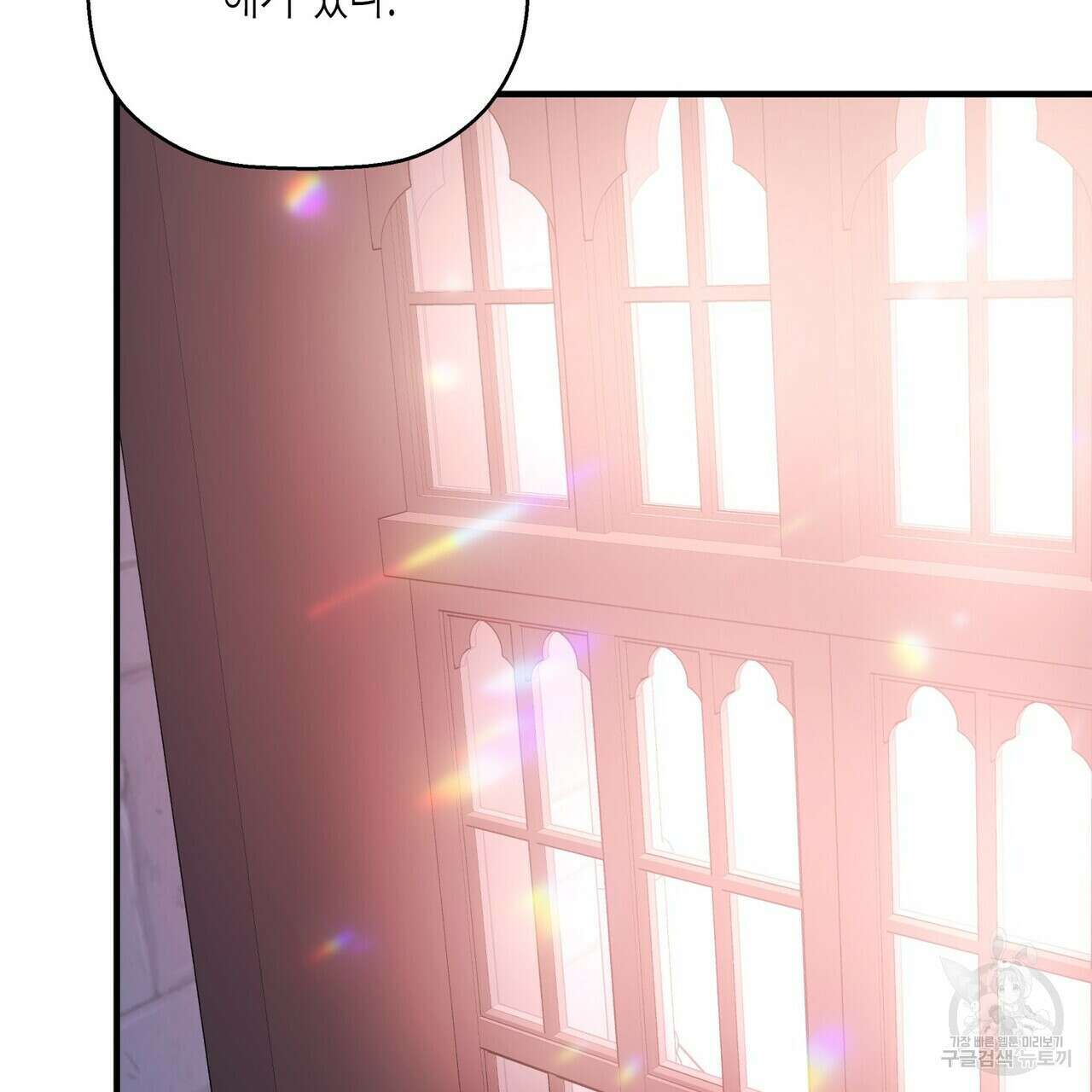 영원한 계약 68화 43