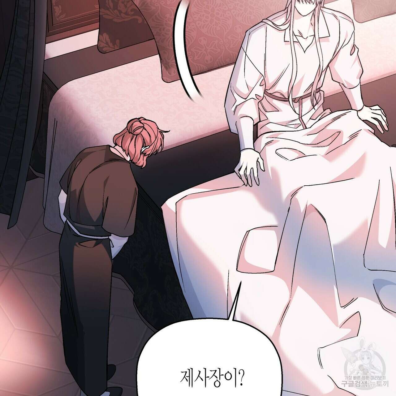 영원한 계약 68화 46