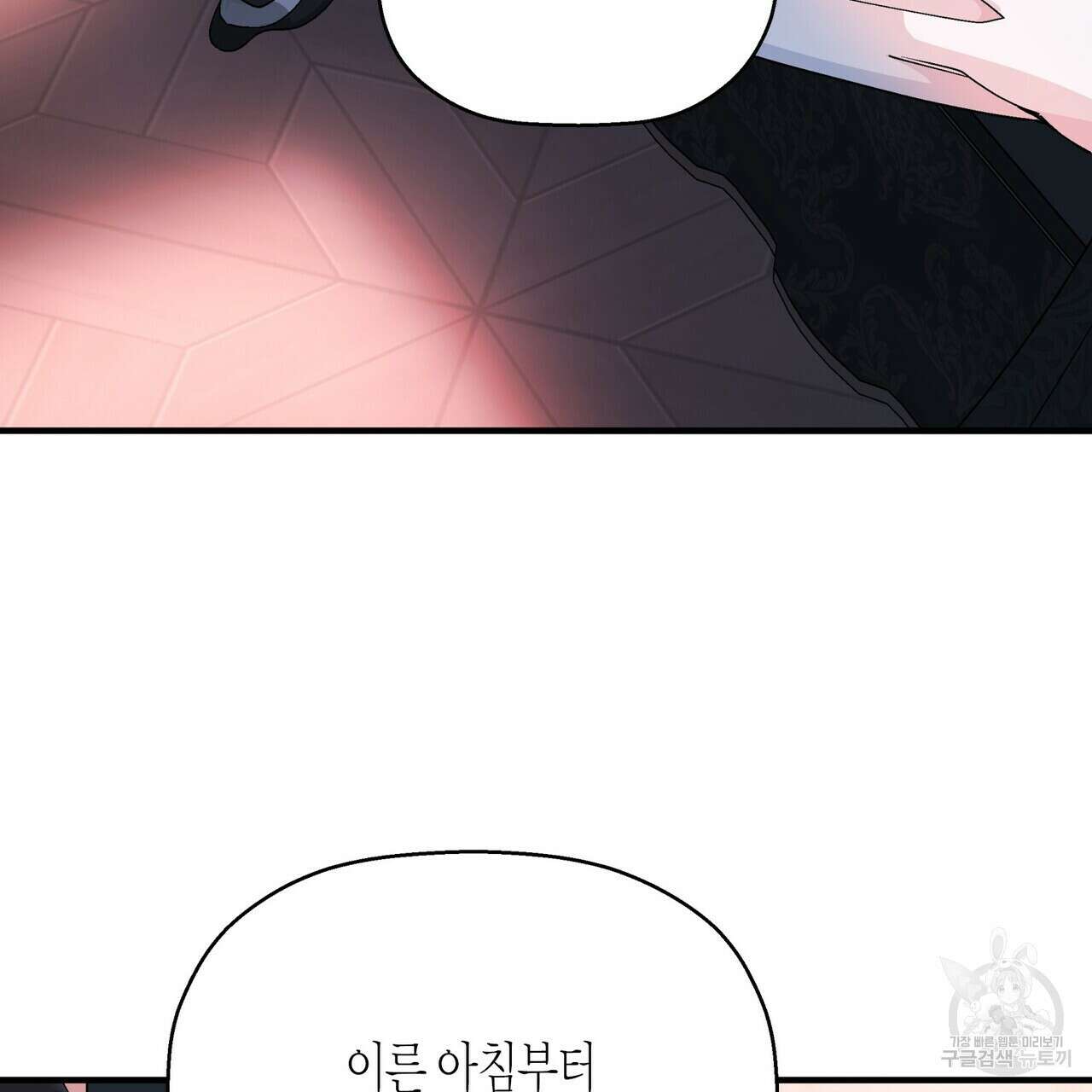 영원한 계약 68화 47