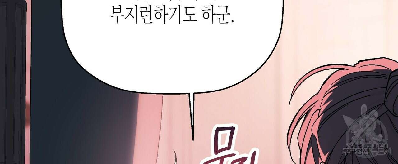 영원한 계약 68화 48