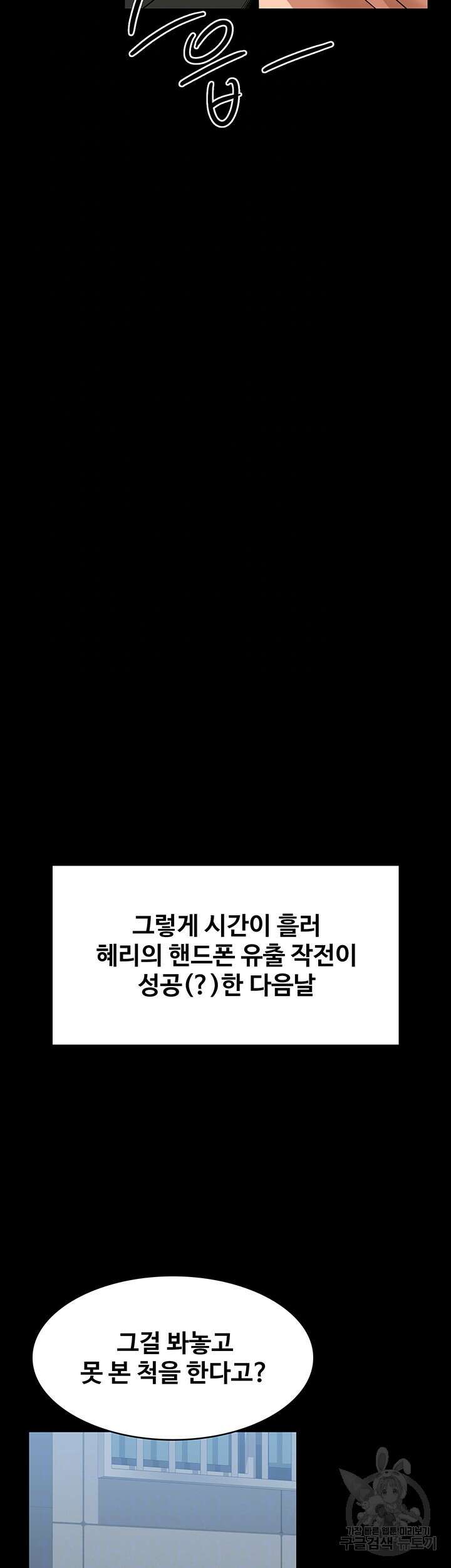 직장관리자 권한 71화 12