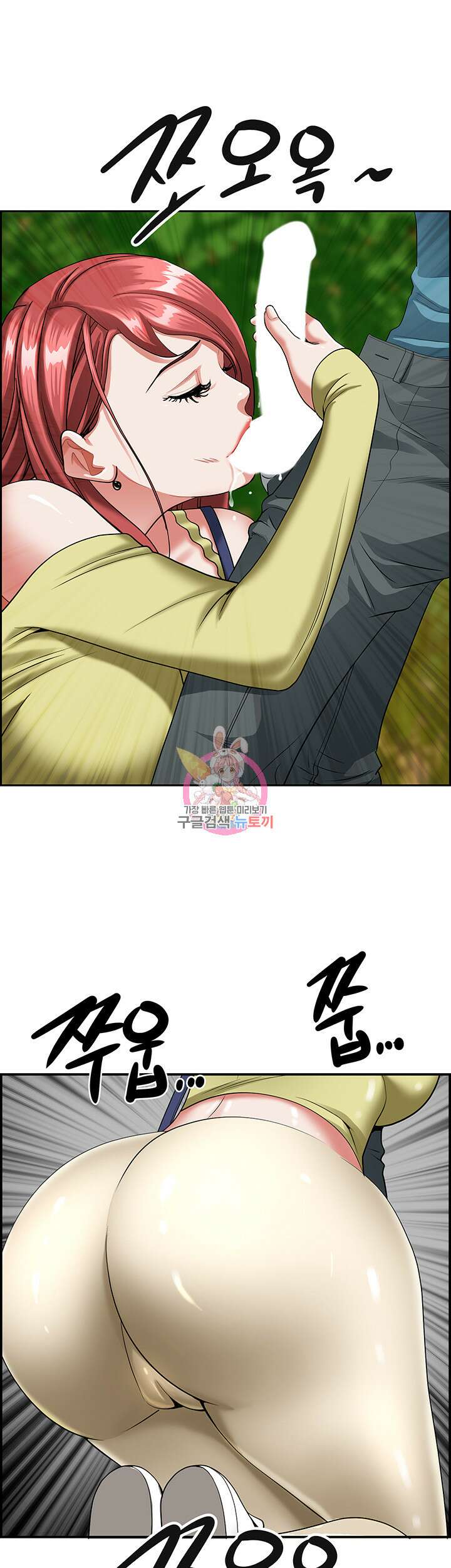 유부녀(탑툰) 67화 1