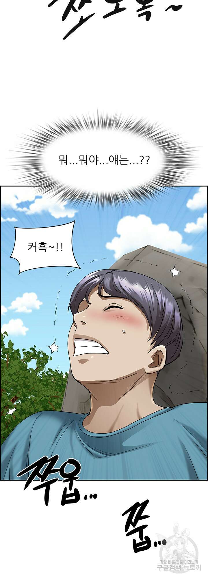 유부녀(탑툰) 67화 2