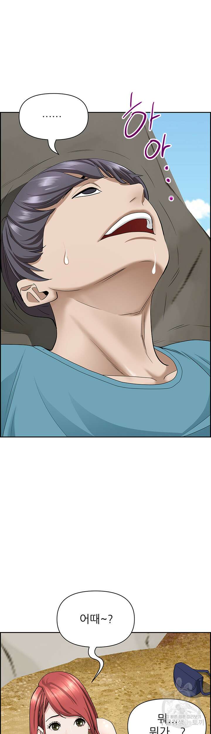 유부녀(탑툰) 67화 8