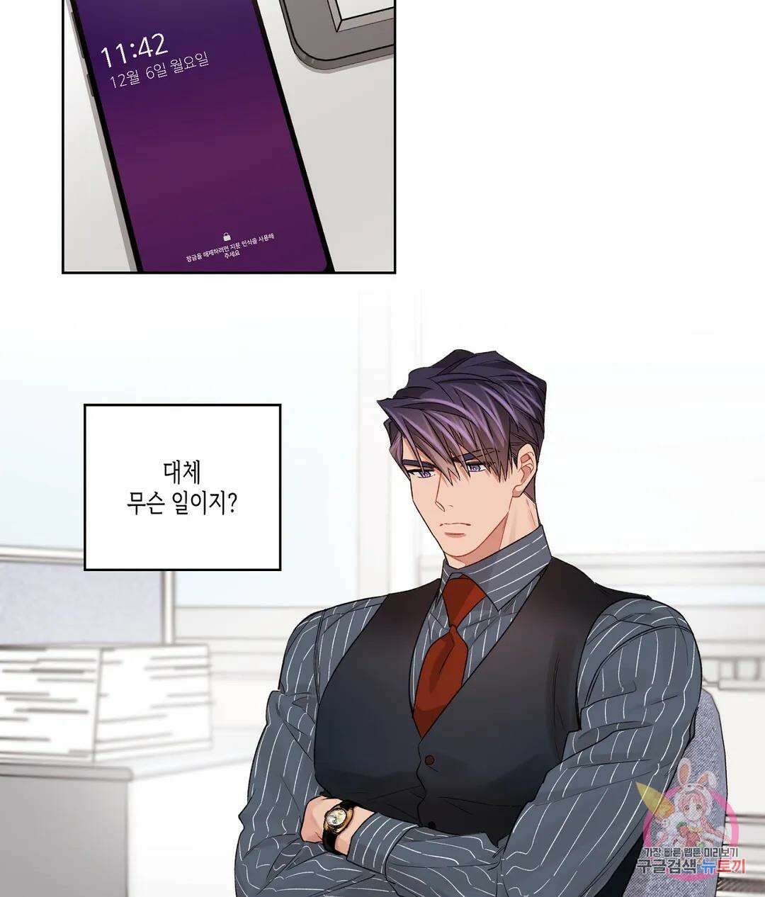배드 플랜 40화 2