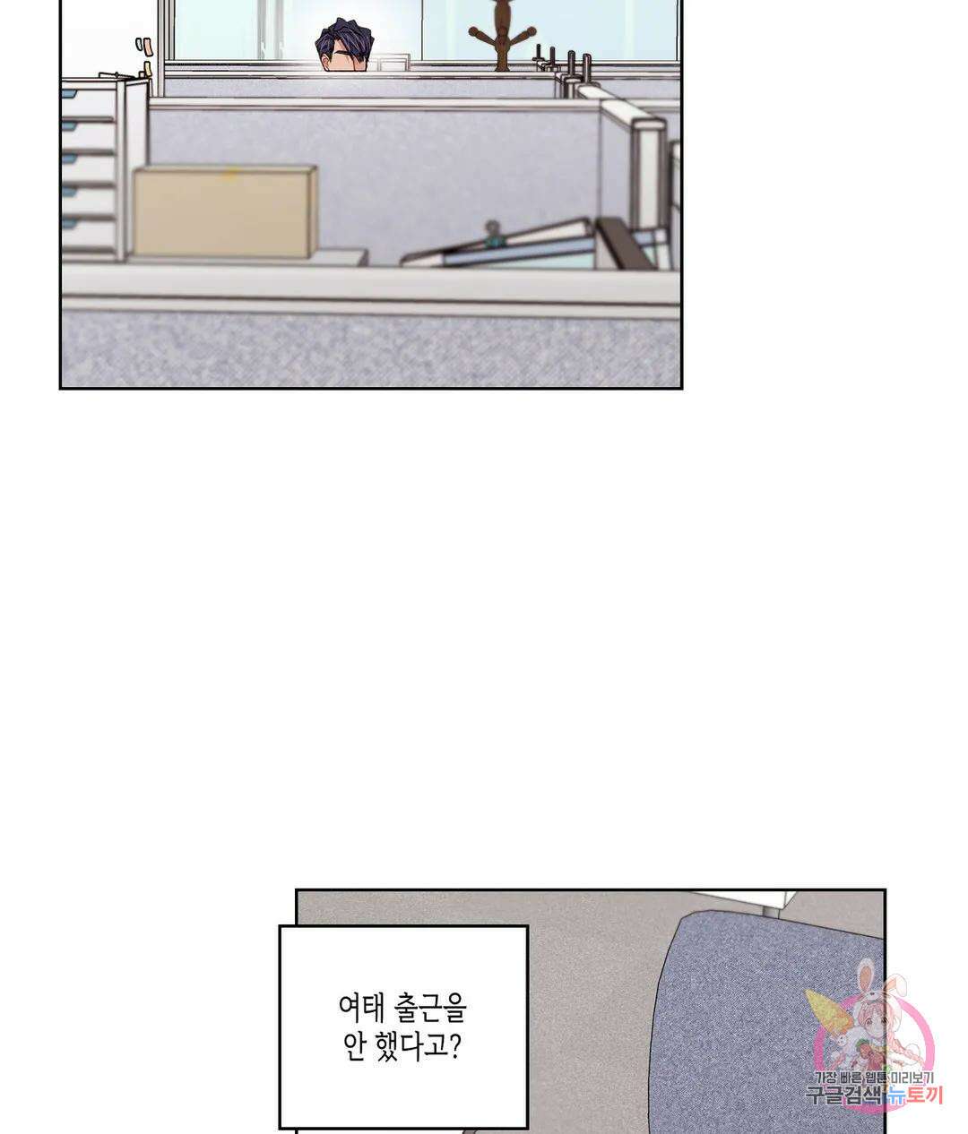 배드 플랜 40화 5