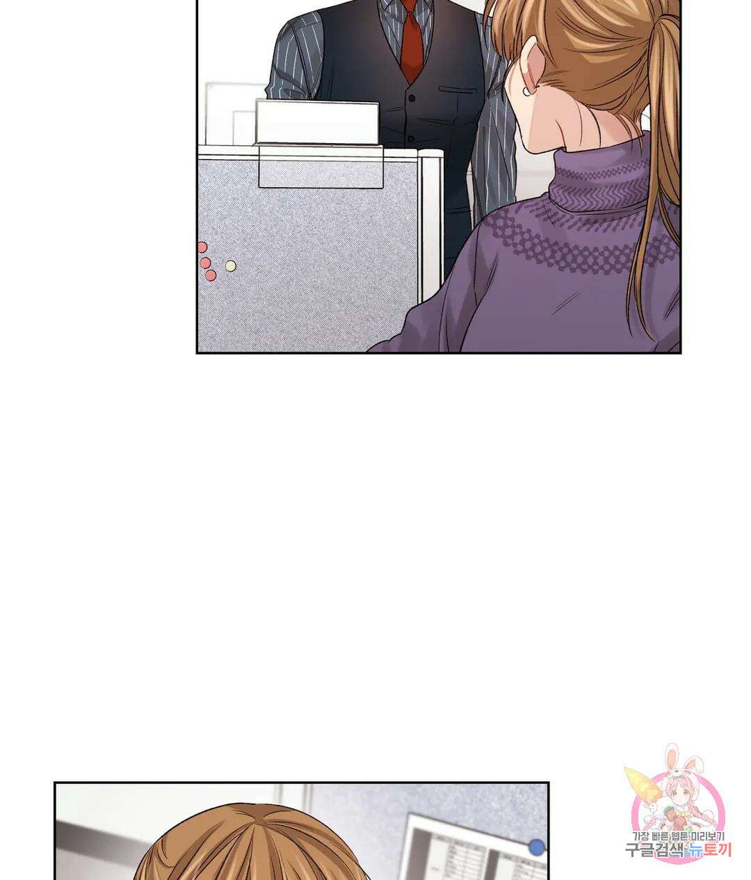 배드 플랜 40화 9