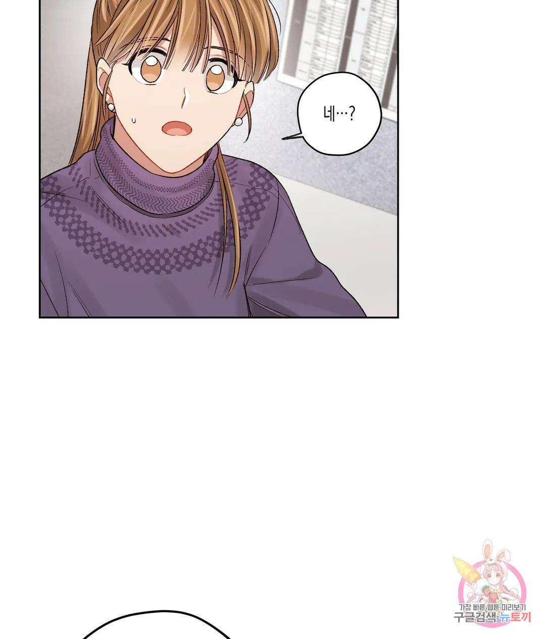 배드 플랜 40화 10