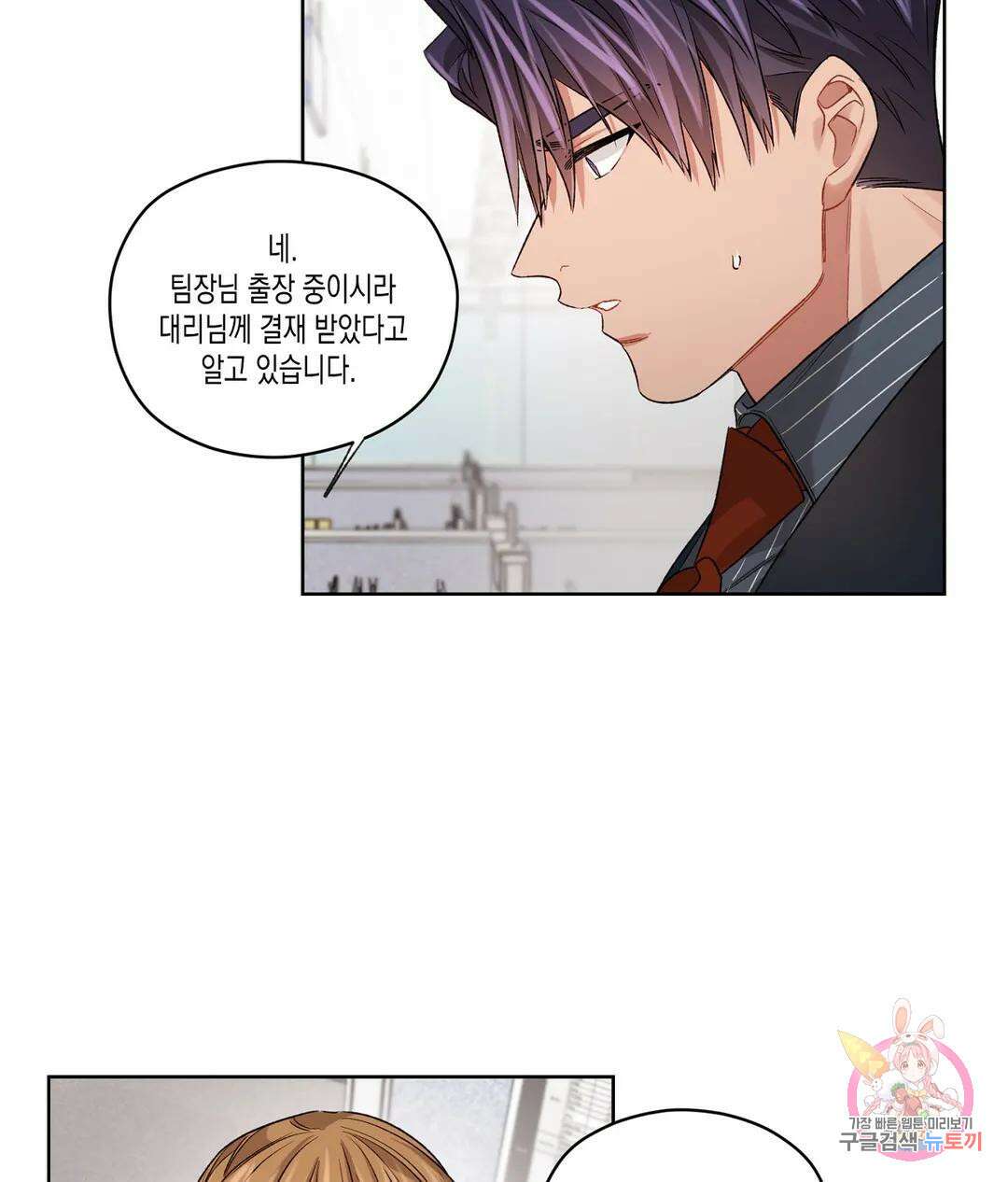 배드 플랜 40화 14