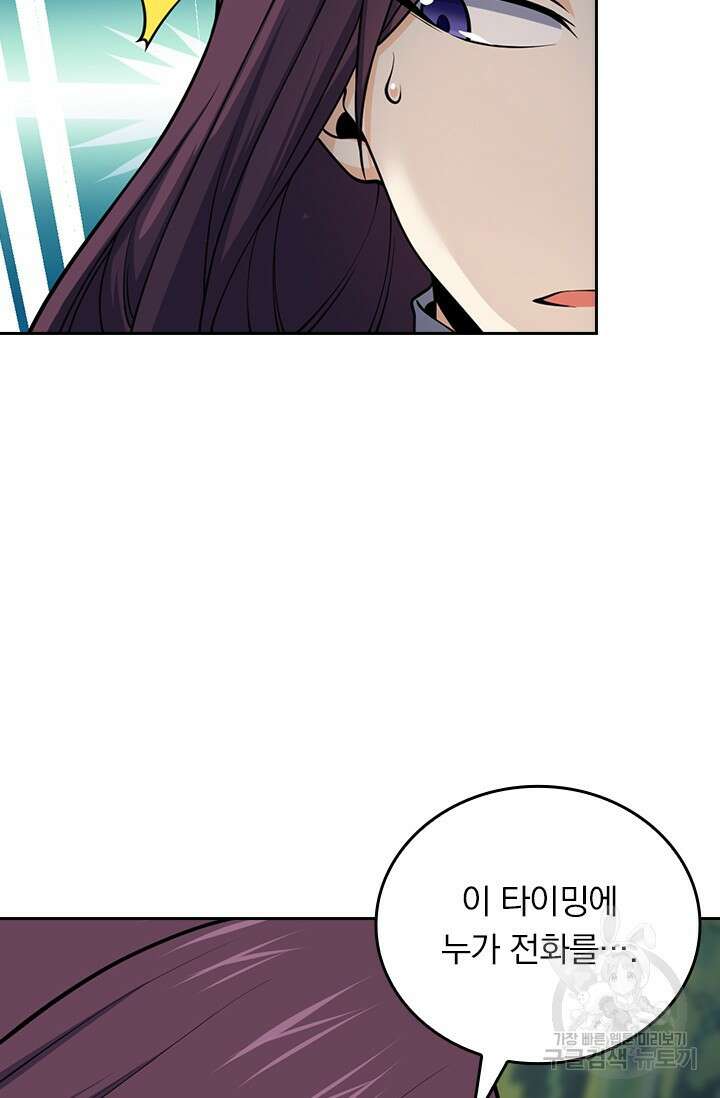 악역 플레이어는 강해지고 싶다 485화 3