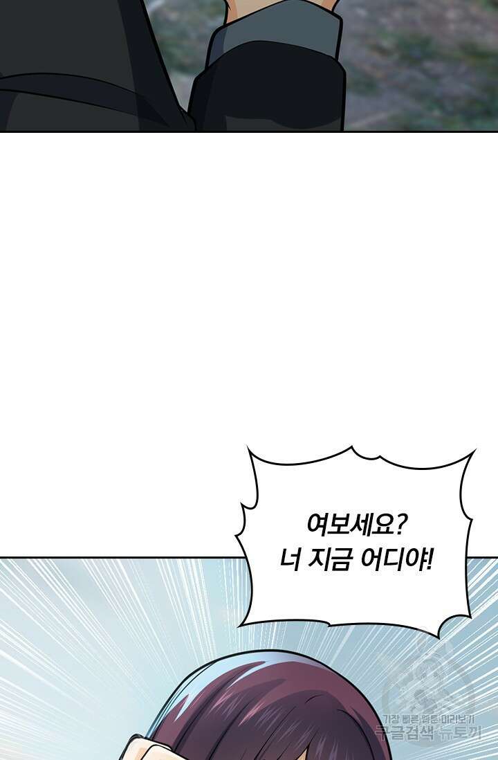 악역 플레이어는 강해지고 싶다 485화 5