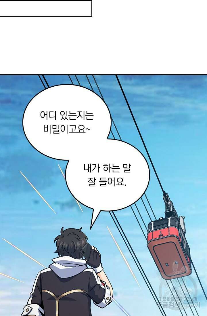 악역 플레이어는 강해지고 싶다 485화 7