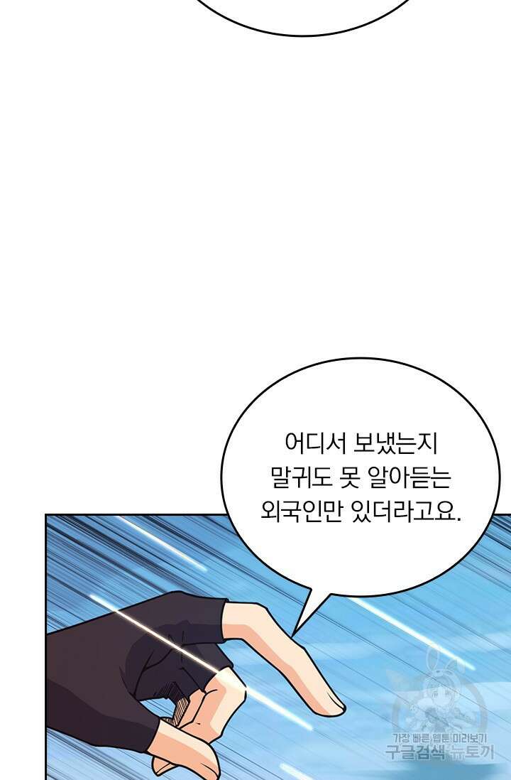 악역 플레이어는 강해지고 싶다 485화 9