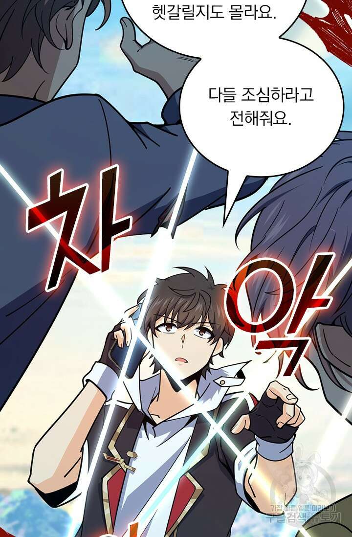 악역 플레이어는 강해지고 싶다 485화 11