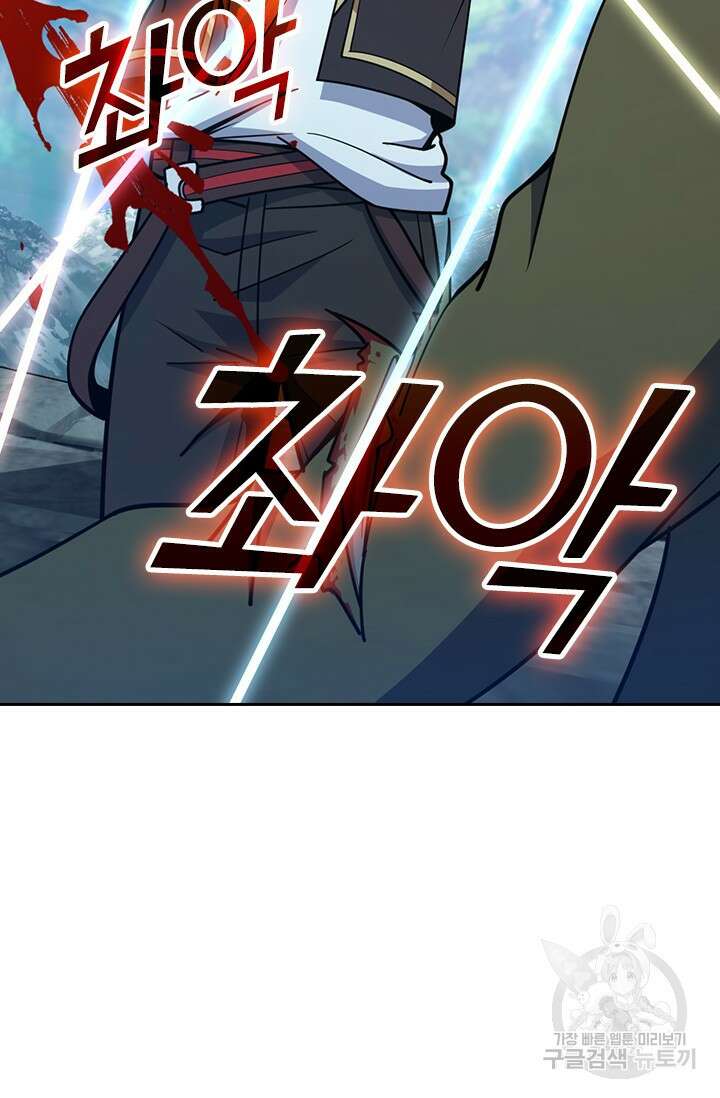 악역 플레이어는 강해지고 싶다 485화 12
