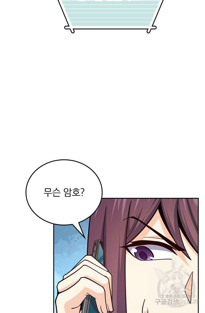 악역 플레이어는 강해지고 싶다 485화 14