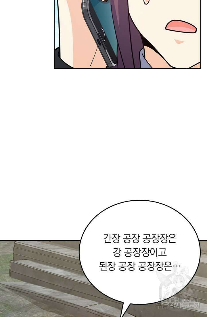 악역 플레이어는 강해지고 싶다 485화 15