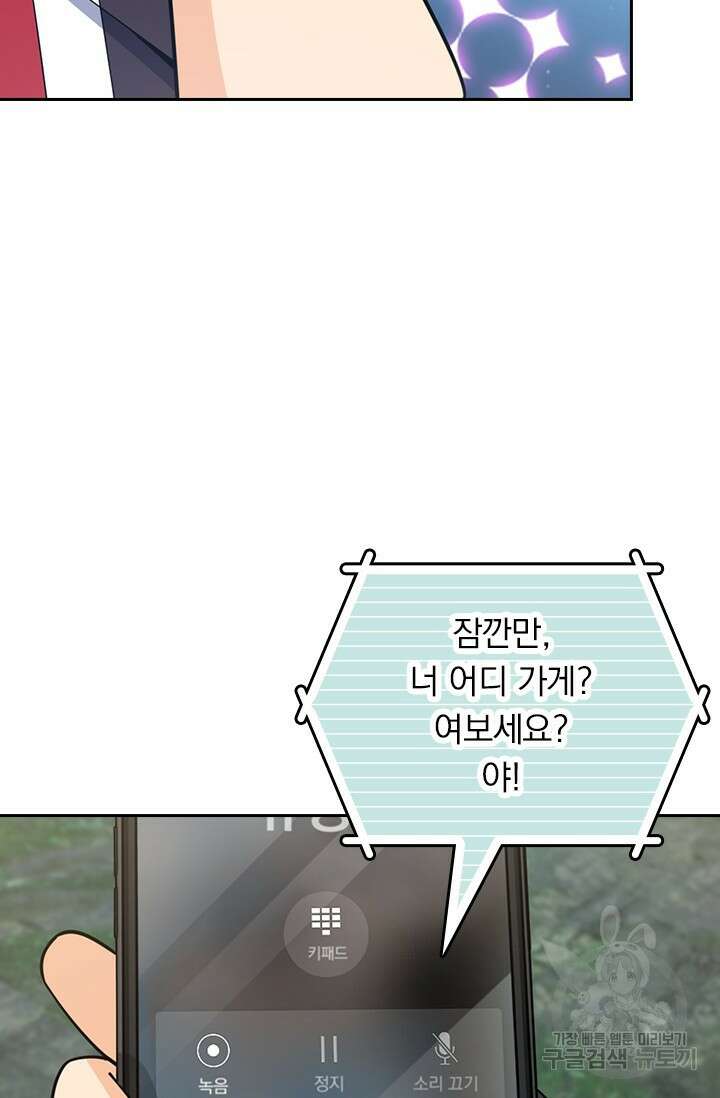 악역 플레이어는 강해지고 싶다 485화 19