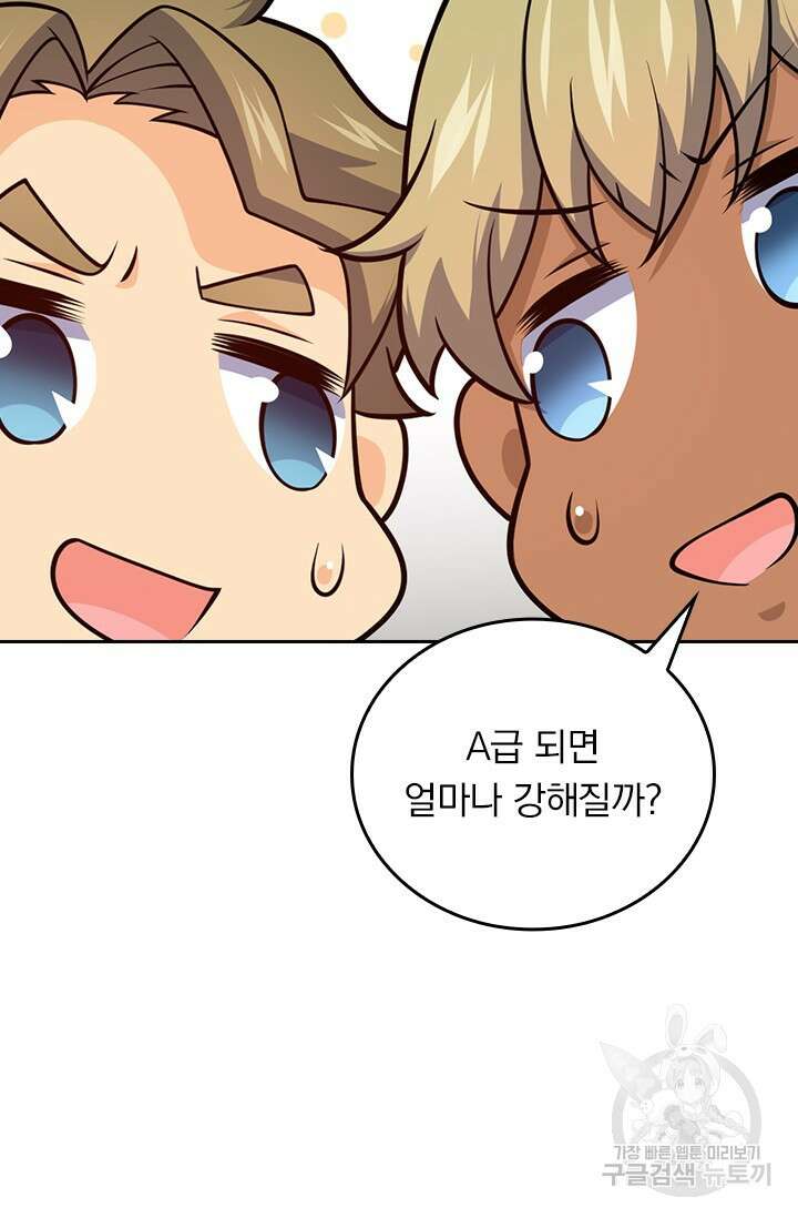 악역 플레이어는 강해지고 싶다 485화 25