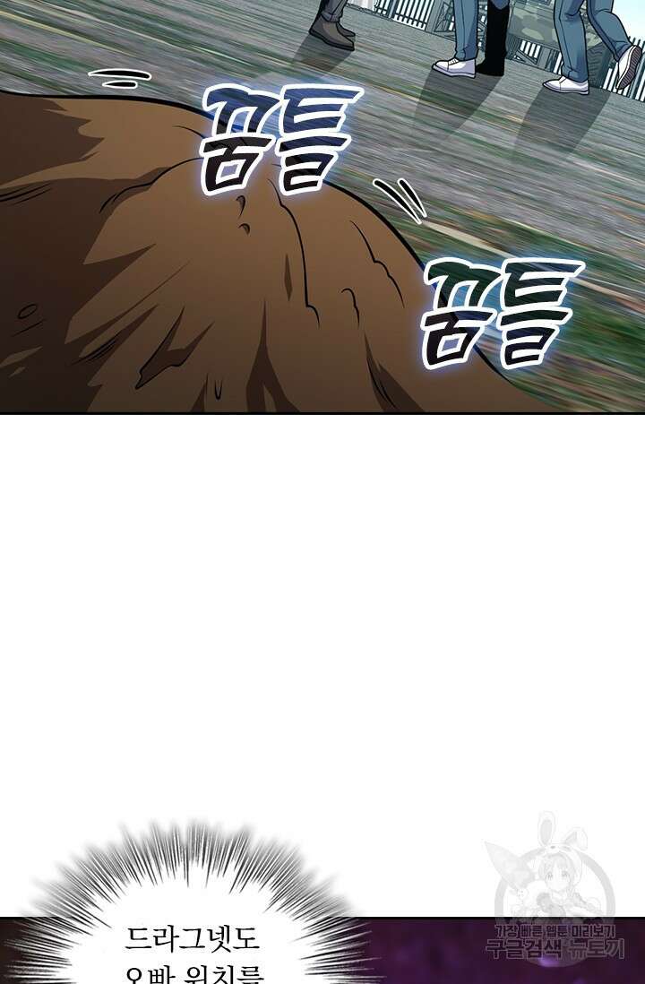 악역 플레이어는 강해지고 싶다 485화 27