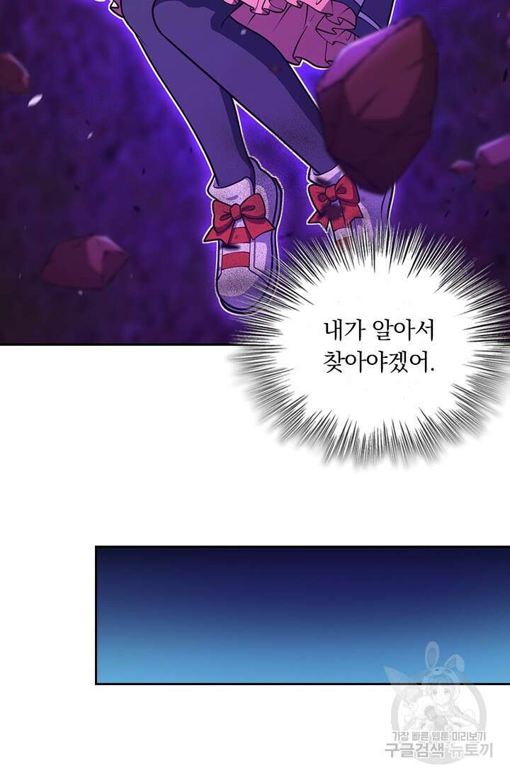 악역 플레이어는 강해지고 싶다 485화 29