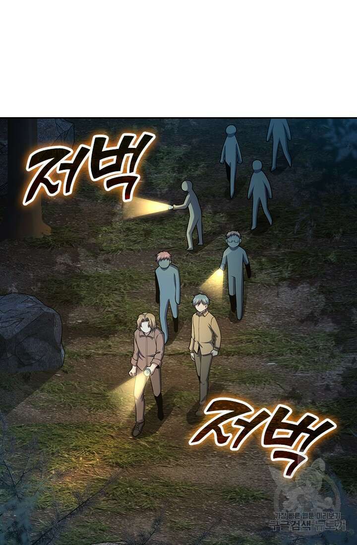 악역 플레이어는 강해지고 싶다 485화 31