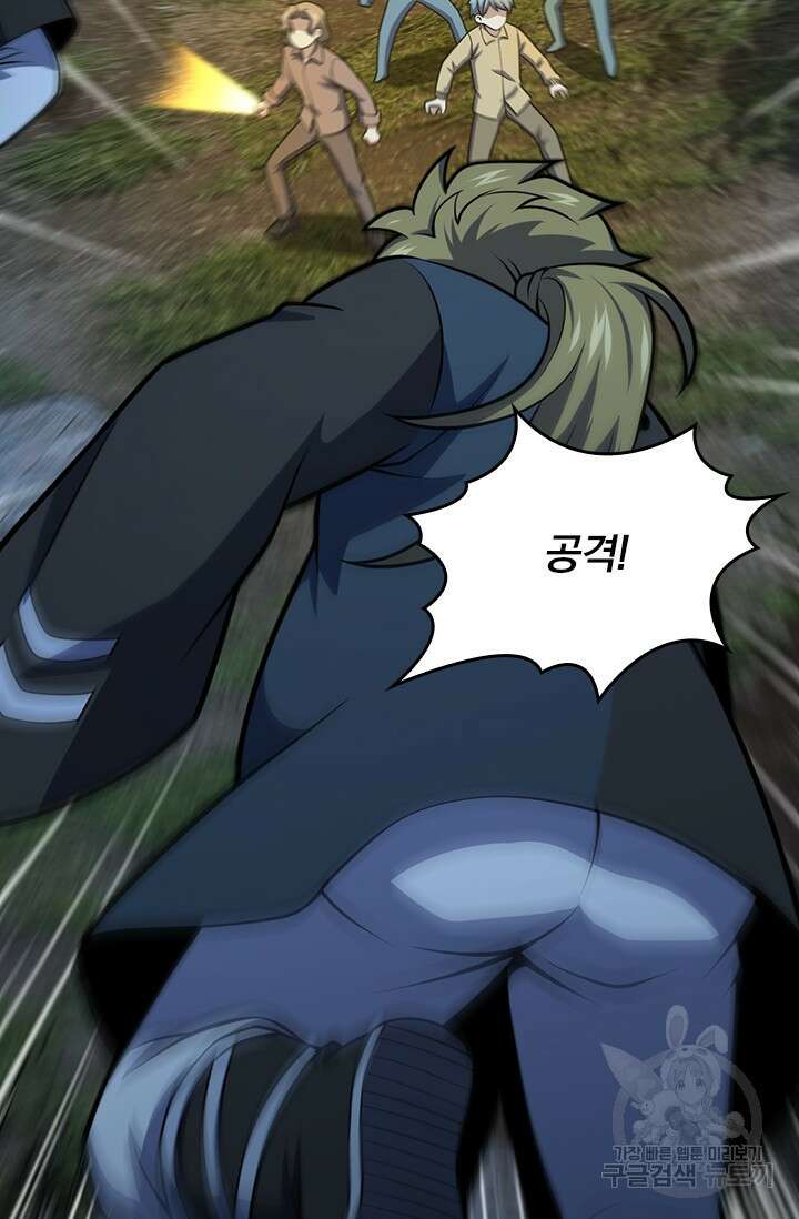 악역 플레이어는 강해지고 싶다 485화 36