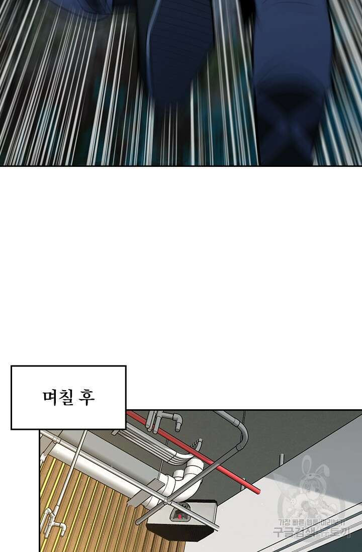 악역 플레이어는 강해지고 싶다 485화 37