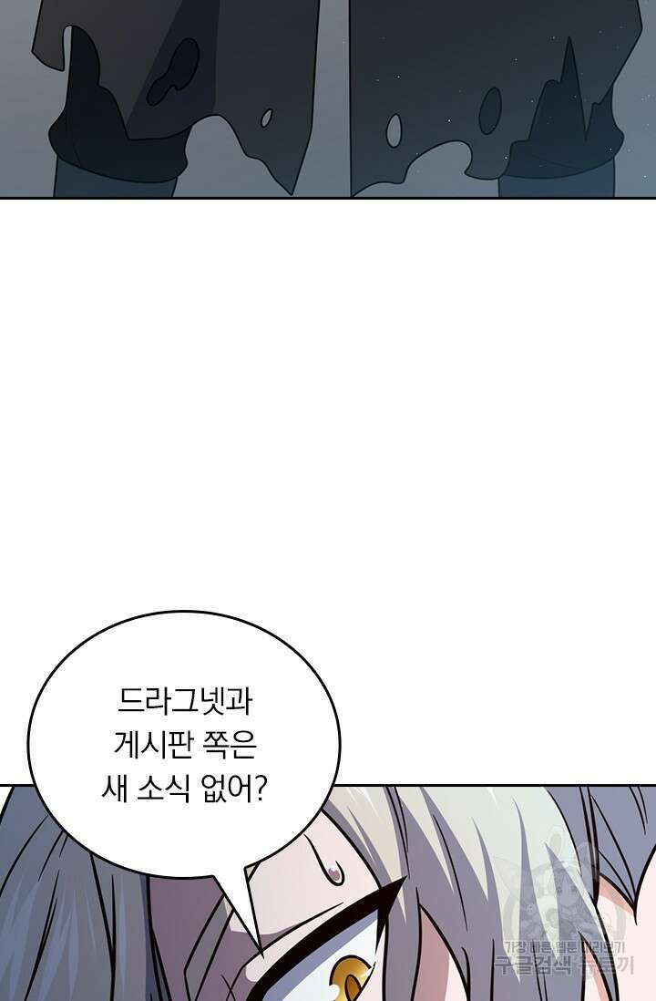 악역 플레이어는 강해지고 싶다 485화 49