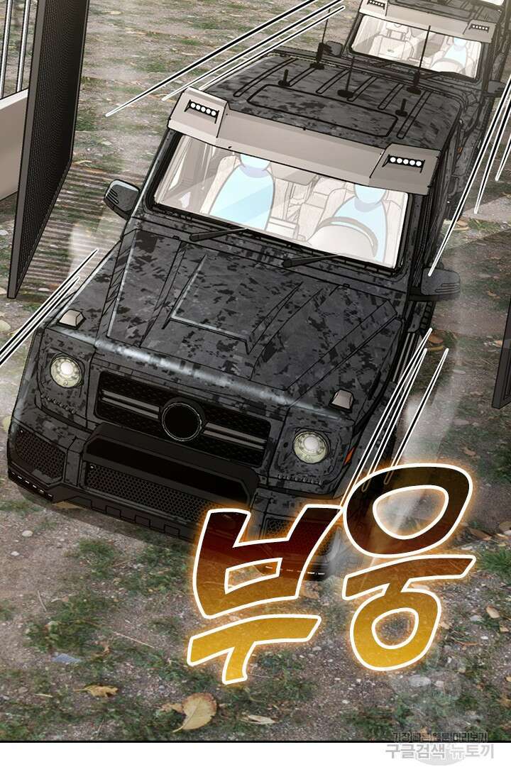 악역 플레이어는 강해지고 싶다 485화 53