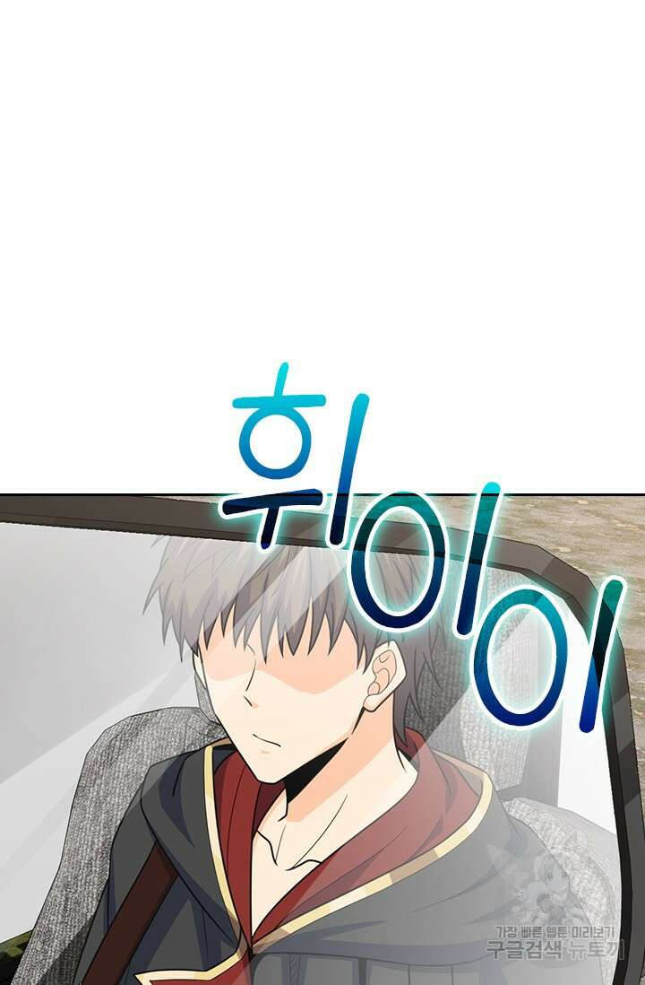 악역 플레이어는 강해지고 싶다 485화 54
