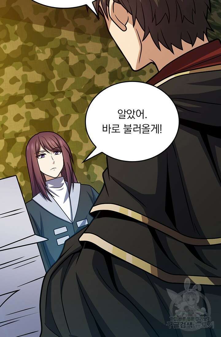 악역 플레이어는 강해지고 싶다 485화 68