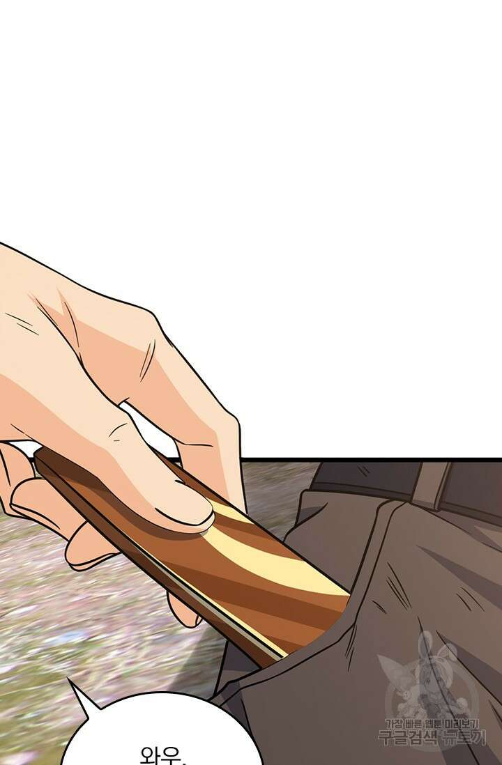 악역 플레이어는 강해지고 싶다 493화 10