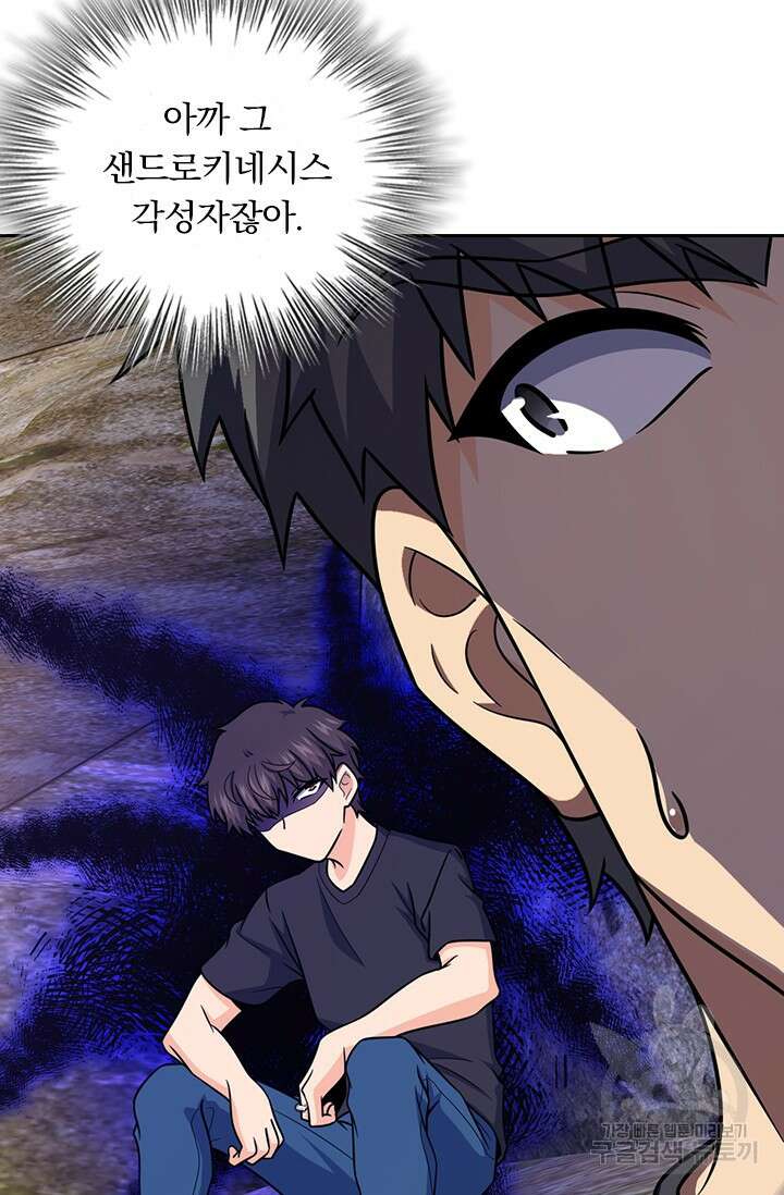 악역 플레이어는 강해지고 싶다 493화 13