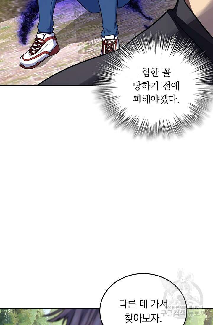 악역 플레이어는 강해지고 싶다 493화 14