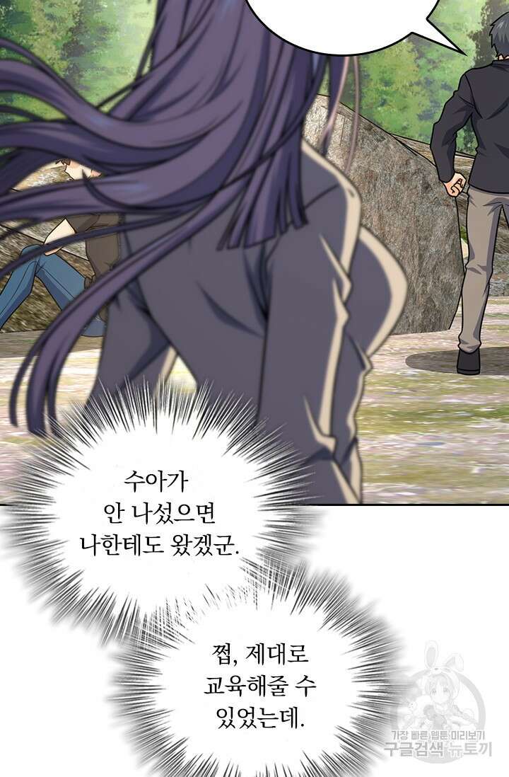 악역 플레이어는 강해지고 싶다 493화 15